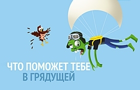 Конец светас Сотмаркетом