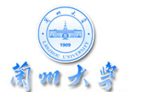 兰州大学