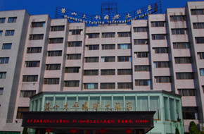 安徽黄山太平国际酒店